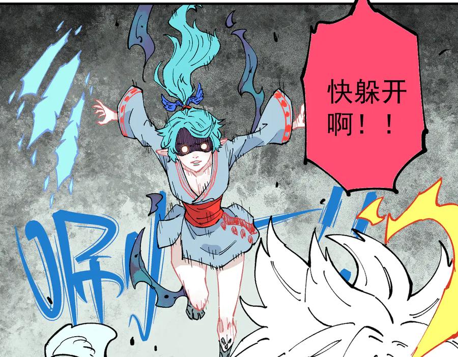 俺哥来自深山 - 第64话 帮帮我 - 第54张图