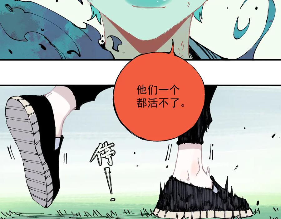 俺哥来自深山 - 第64话 帮帮我 - 第14张图