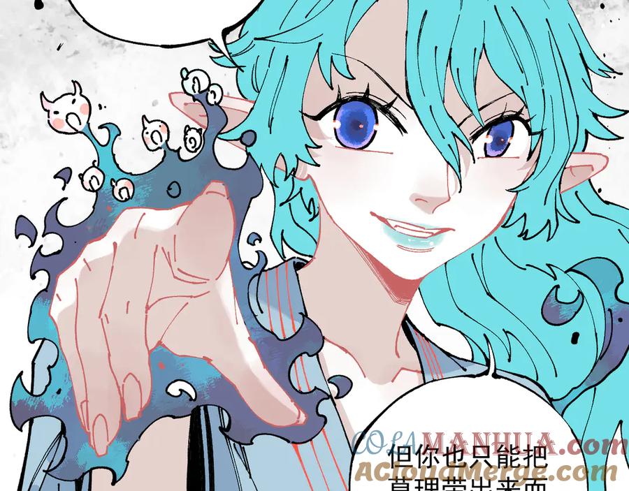 俺哥来自深山 - 第64话 帮帮我 - 第31张图