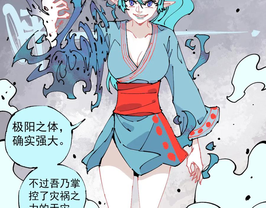 俺哥来自深山 - 第64话 帮帮我 - 第17张图