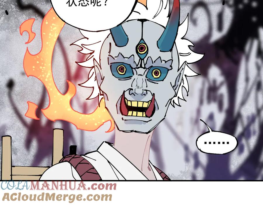 俺哥来自深山 - 第64话 帮帮我 - 第25张图