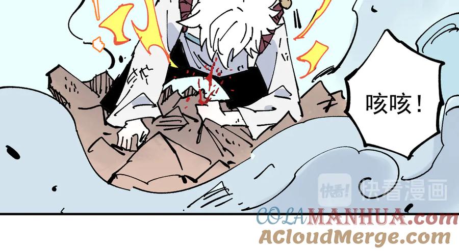 俺哥来自深山 - 第64话 帮帮我 - 第52张图