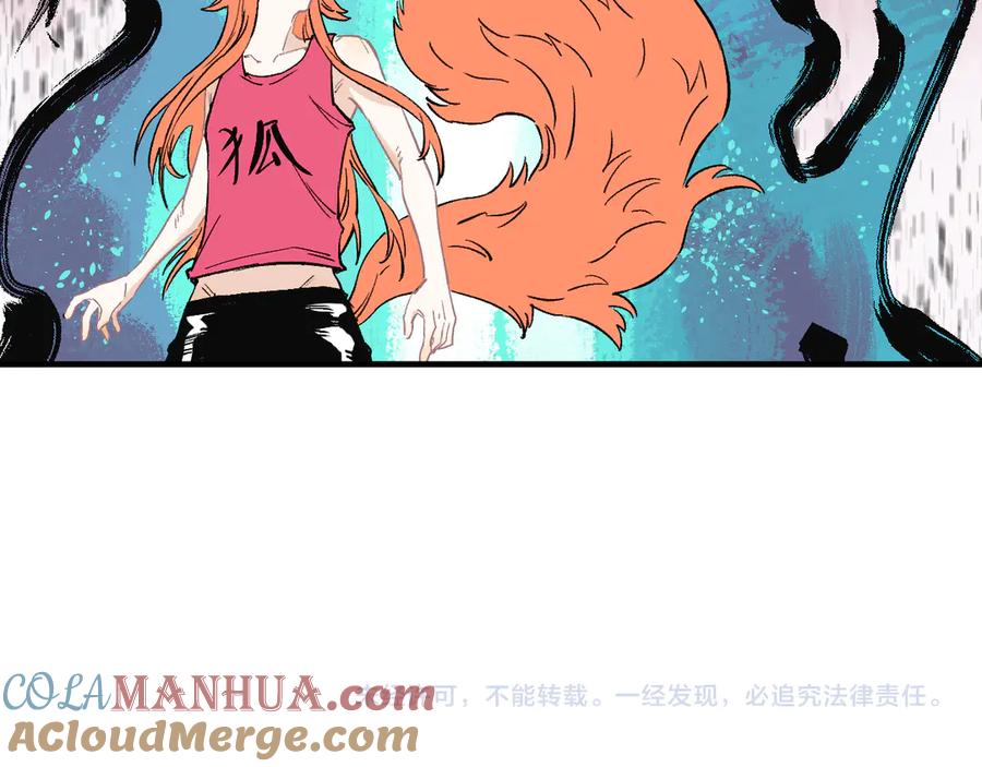 俺哥来自深山 - 第64话 帮帮我 - 第79张图