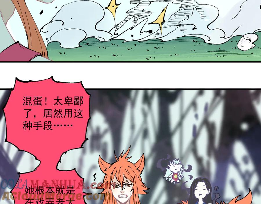 俺哥来自深山 - 第64话 帮帮我 - 第61张图