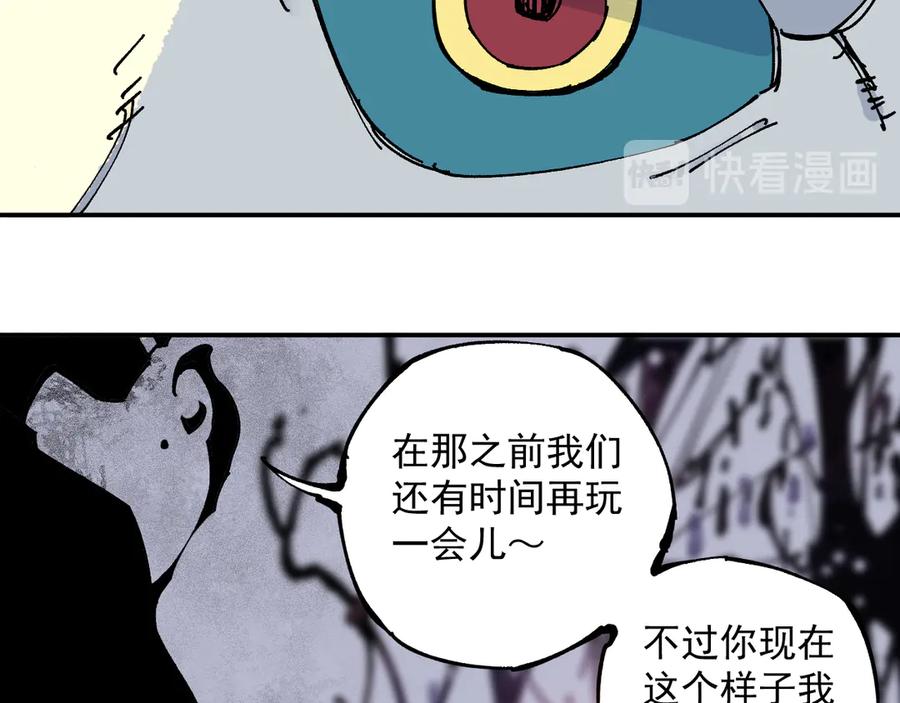 俺哥来自深山 - 第64话 帮帮我 - 第23张图