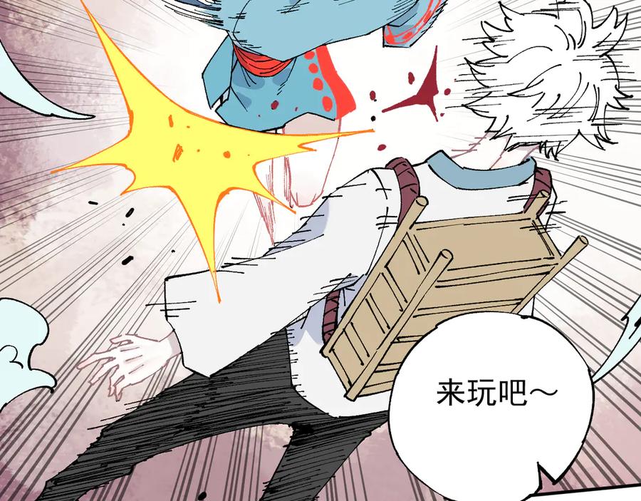 俺哥来自深山 - 第64话 帮帮我 - 第39张图