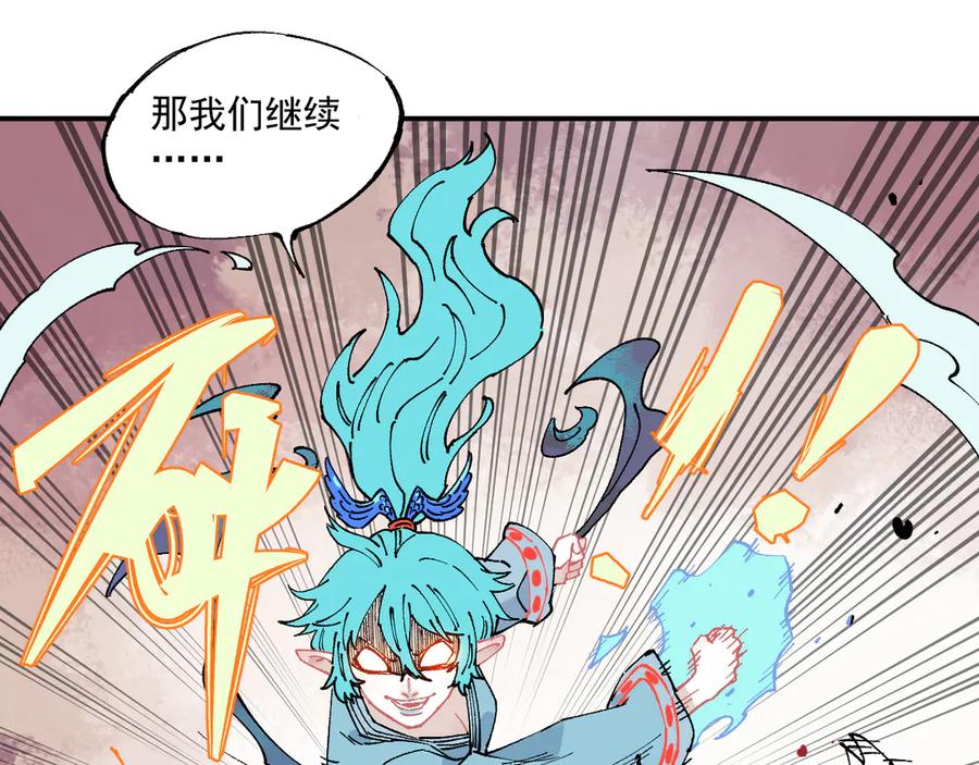 俺哥来自深山 - 第64话 帮帮我 - 第38张图