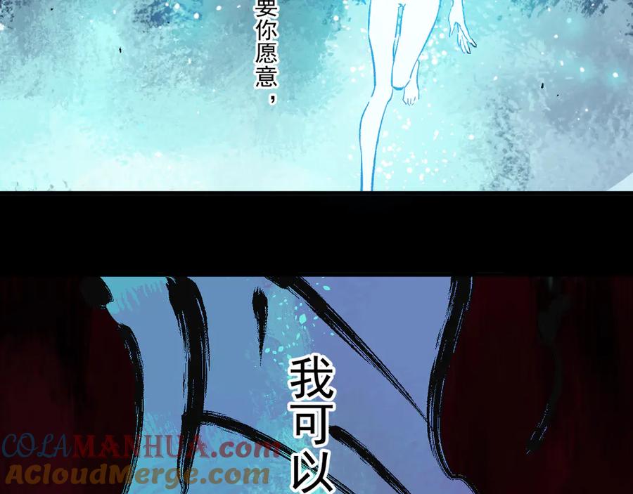 俺哥来自深山 - 第64话 帮帮我 - 第76张图