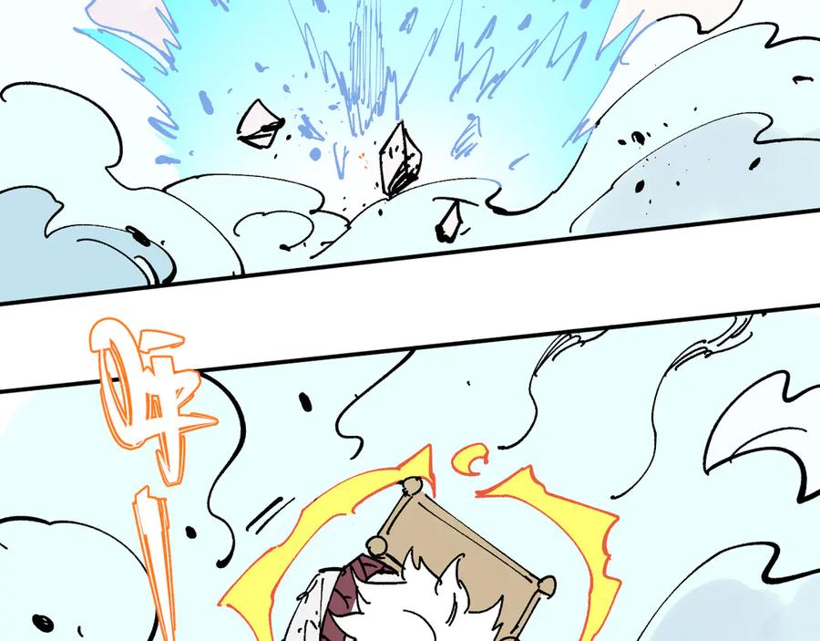 俺哥来自深山 - 第64话 帮帮我 - 第51张图