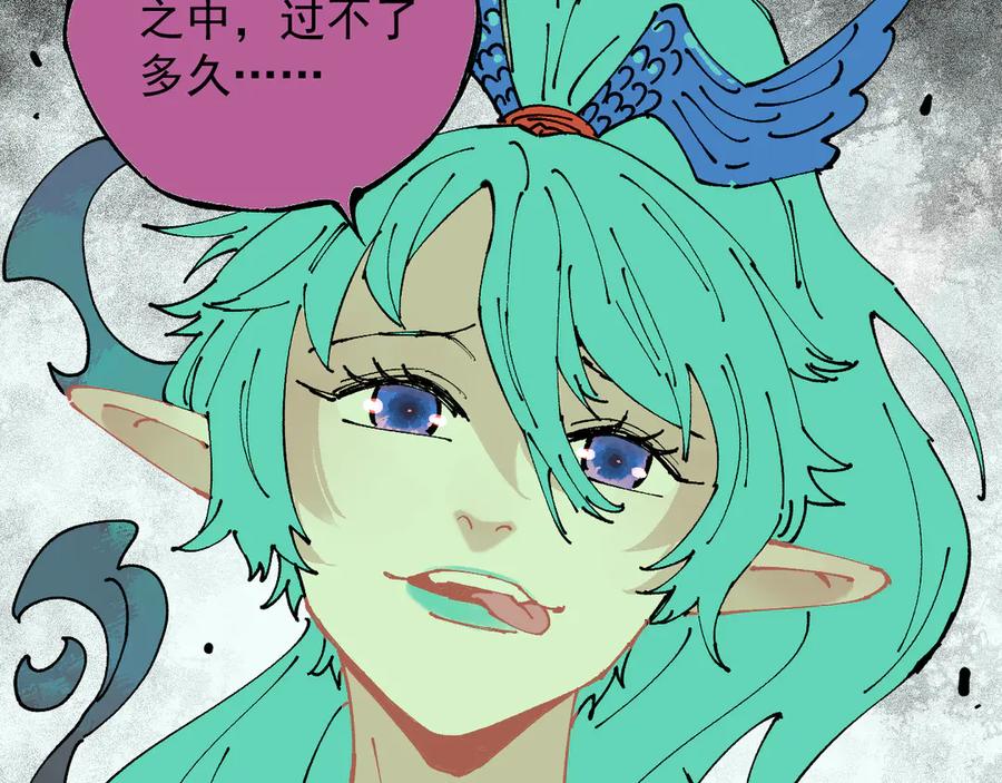 俺哥来自深山 - 第64话 帮帮我 - 第21张图