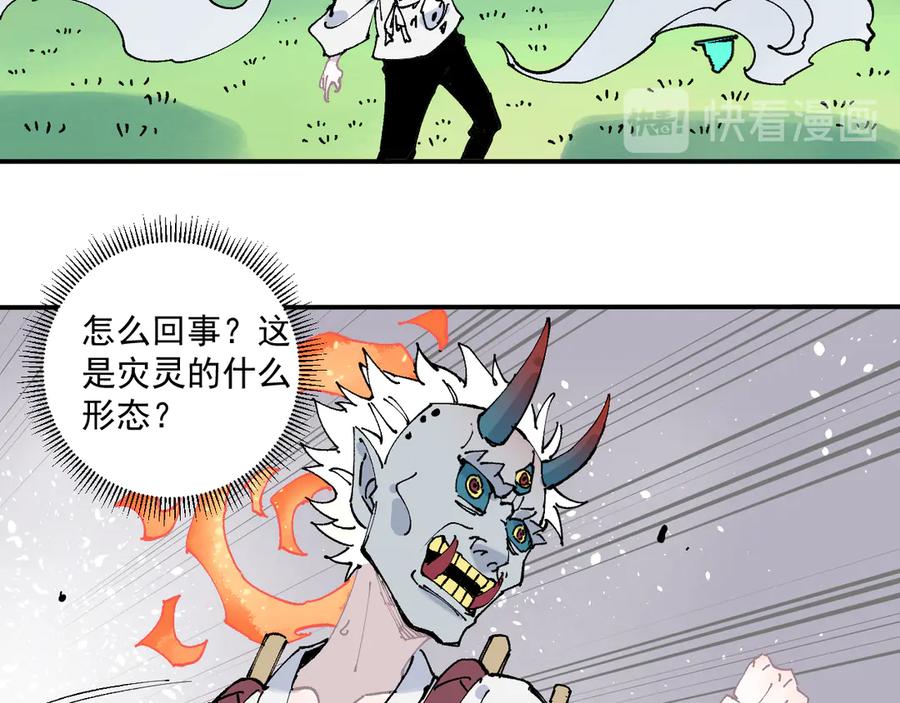 俺哥来自深山 - 第64话 帮帮我 - 第12张图