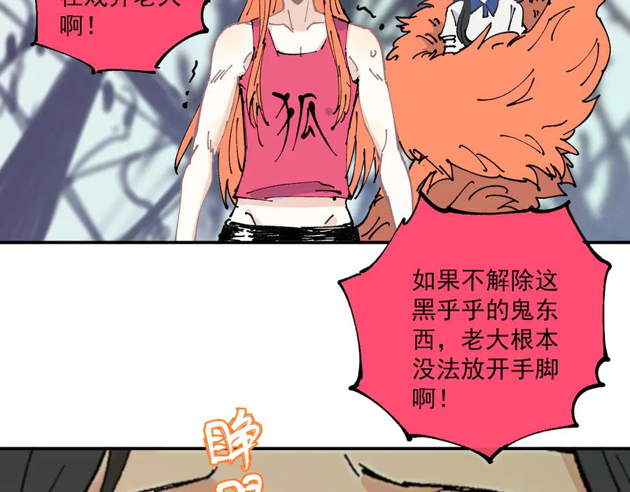 俺哥来自深山 - 第64话 帮帮我 - 第62张图