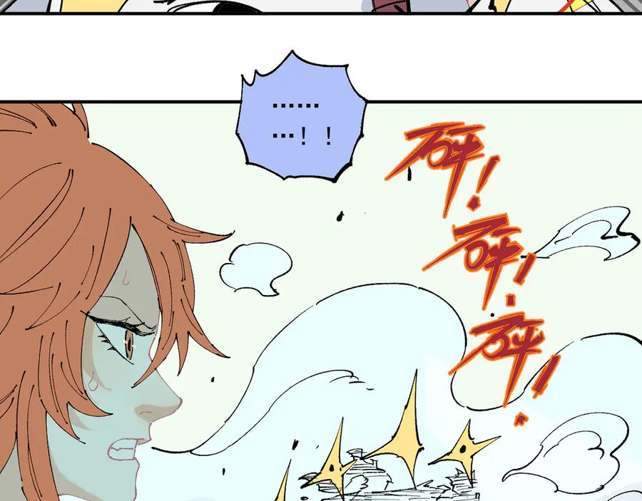 俺哥来自深山 - 第64话 帮帮我 - 第60张图