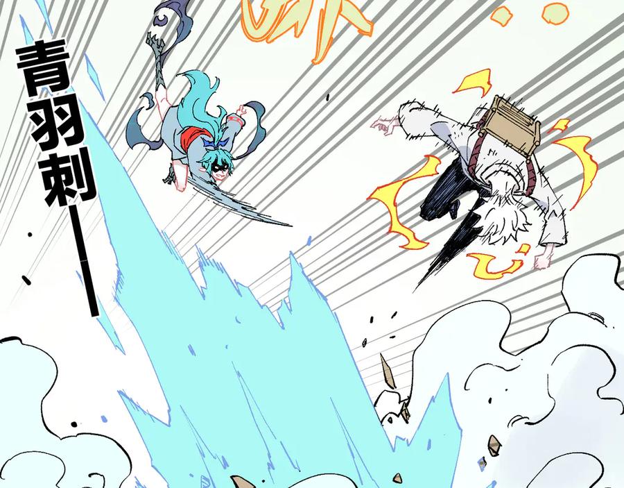 俺哥来自深山 - 第64话 帮帮我 - 第56张图