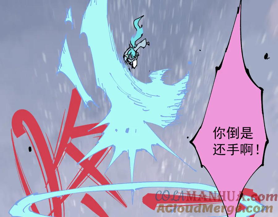 俺哥来自深山 - 第64话 帮帮我 - 第49张图