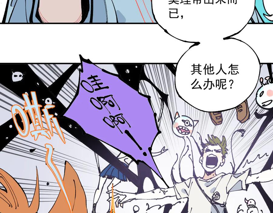 俺哥来自深山 - 第64话 帮帮我 - 第32张图