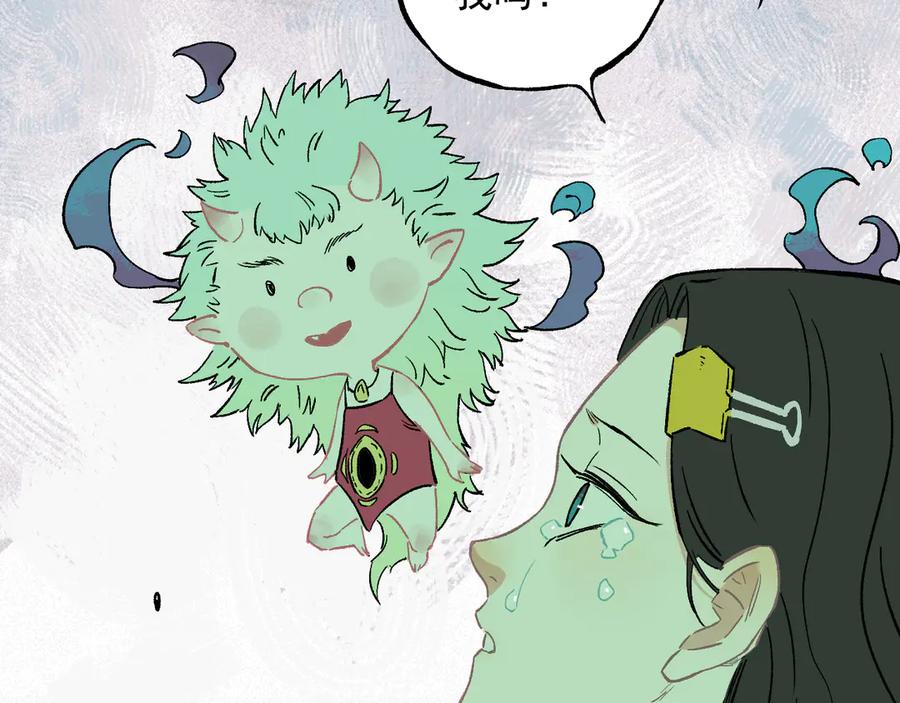 俺哥来自深山 - 第64话 帮帮我 - 第71张图