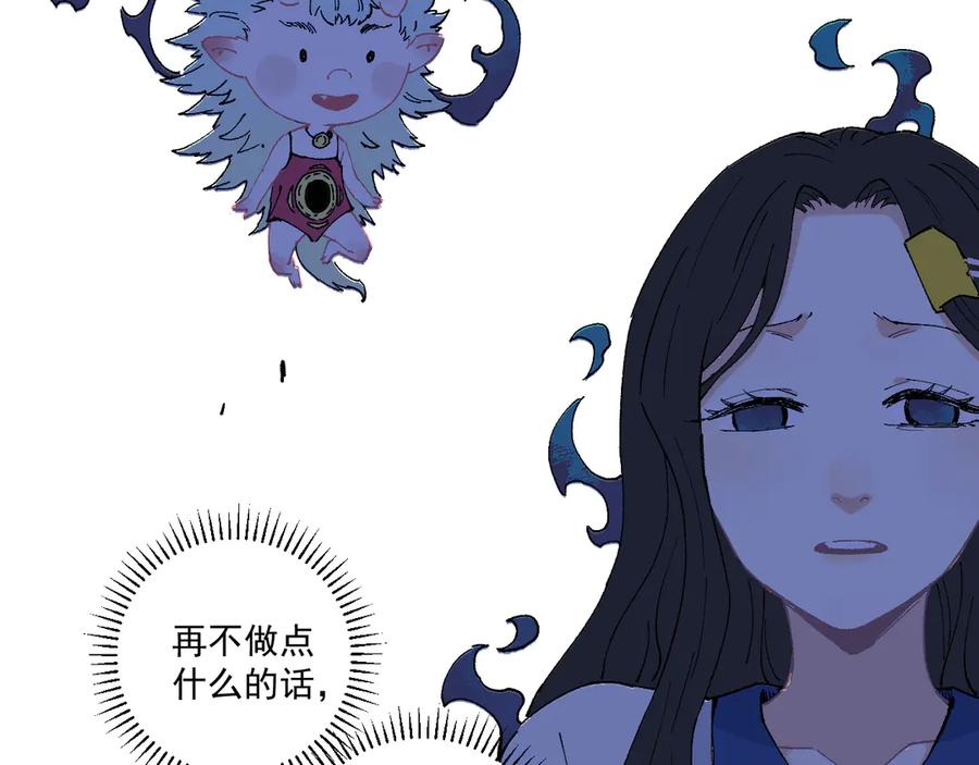 俺哥来自深山 - 第64话 帮帮我 - 第68张图