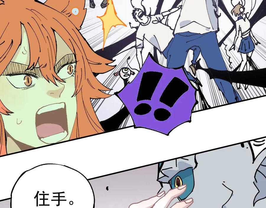 俺哥来自深山 - 第64话 帮帮我 - 第33张图