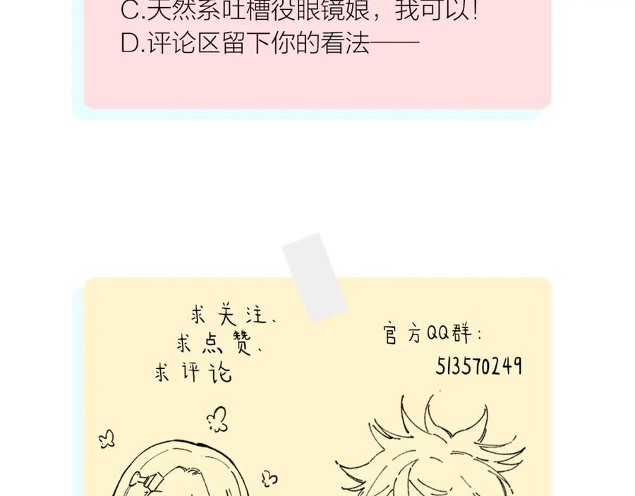 俺哥来自深山 - 第5话 再现 - 第51张图