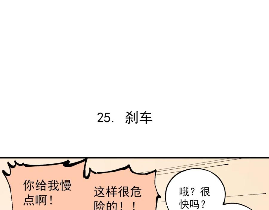 俺哥来自深山 - 第5话 再现 - 第5张图