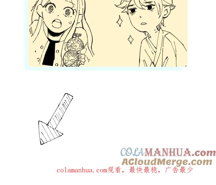 俺哥来自深山 - 第5话 再现 - 第52张图