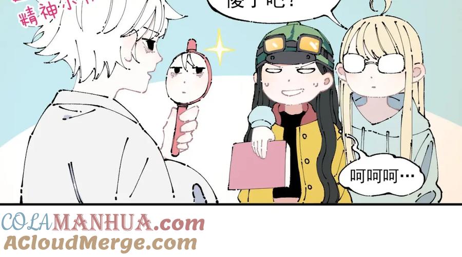 俺哥来自深山 - 第5话 再现 - 第49张图