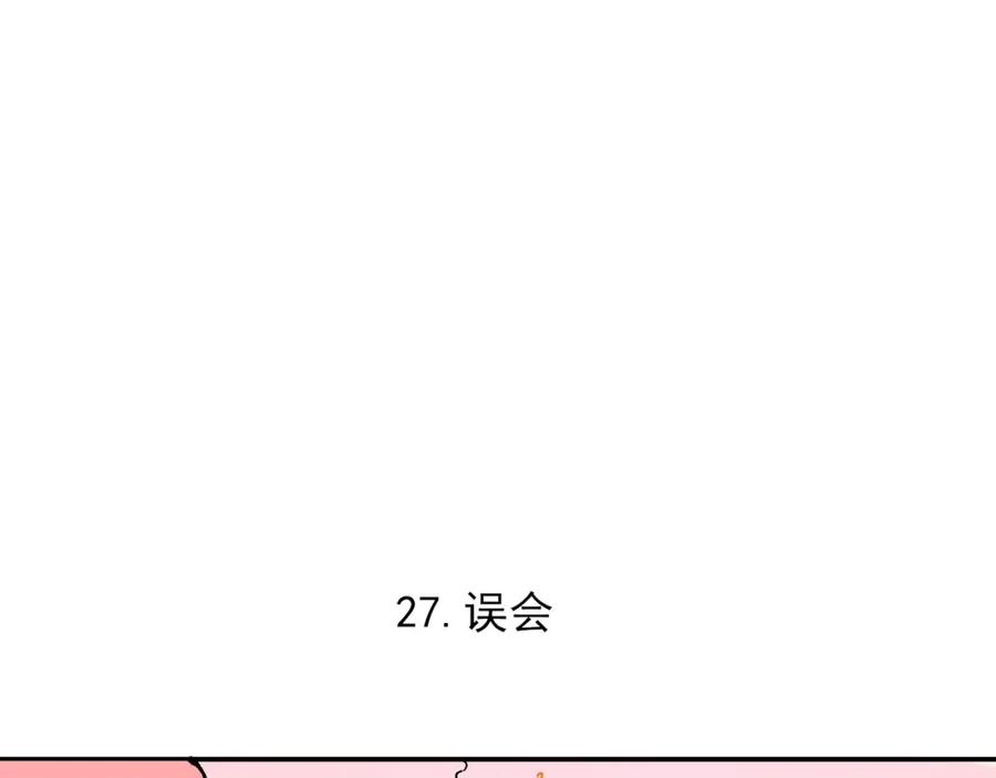 俺哥来自深山 - 第5话 再现 - 第30张图