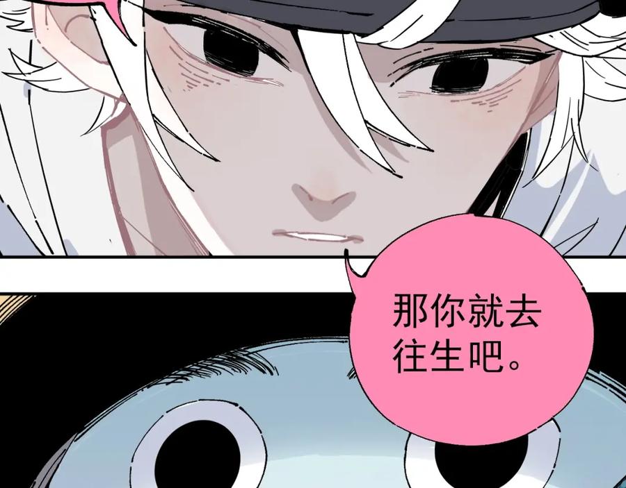 俺哥来自深山 - 第5话 再现 - 第26张图