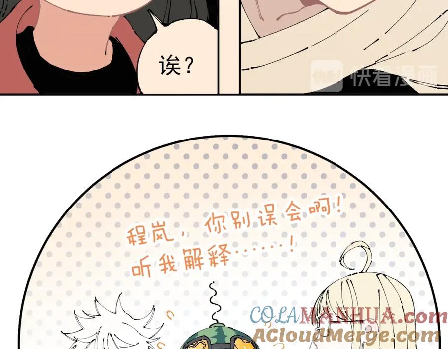 俺哥来自深山 - 第5话 再现 - 第37张图