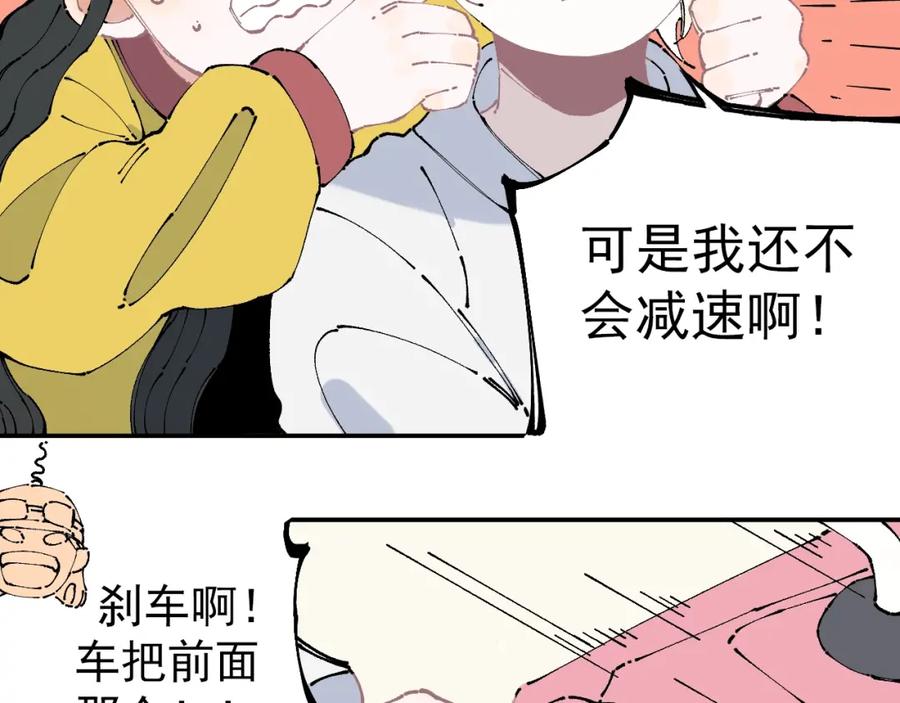 俺哥来自深山 - 第5话 再现 - 第8张图