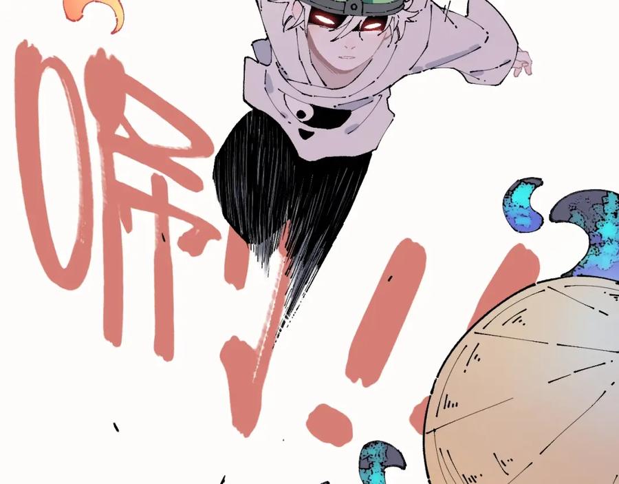 俺哥来自深山 - 第5话 再现 - 第24张图