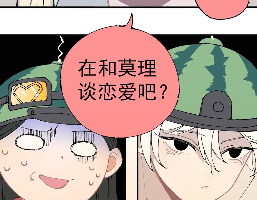 俺哥来自深山 - 第5话 再现 - 第36张图