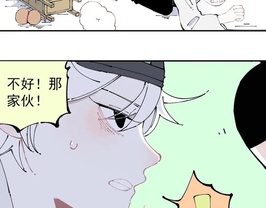 俺哥来自深山 - 第5话 再现 - 第32张图