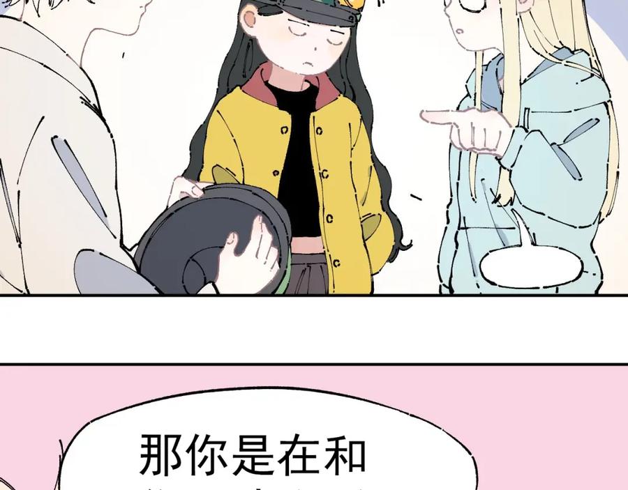 俺哥来自深山 - 第5话 再现 - 第42张图