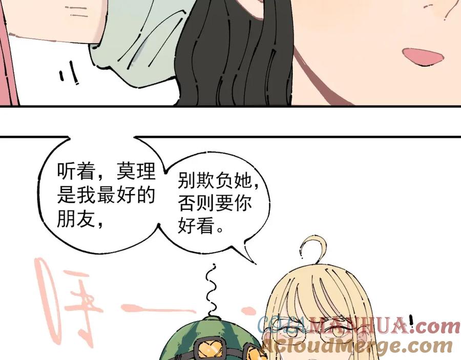 俺哥来自深山 - 第5话 再现 - 第46张图