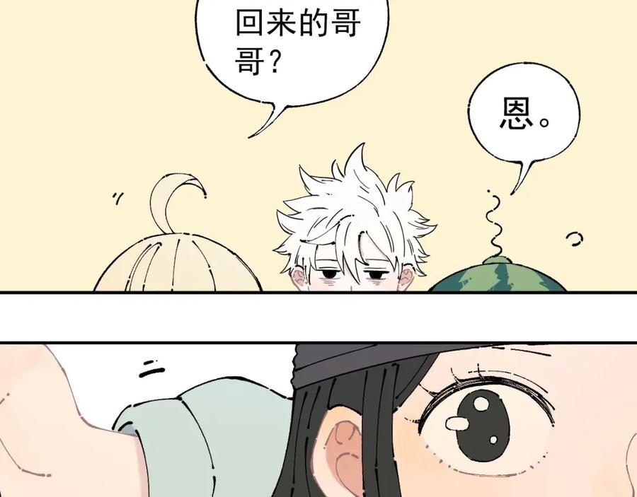 俺哥来自深山 - 第5话 再现 - 第45张图