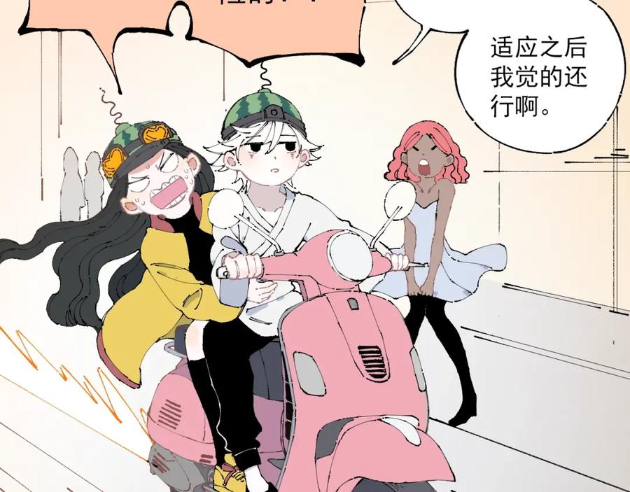 俺哥来自深山 - 第5话 再现 - 第6张图