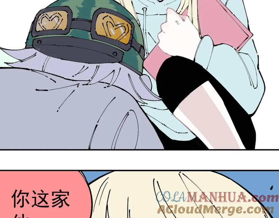 俺哥来自深山 - 第5话 再现 - 第34张图