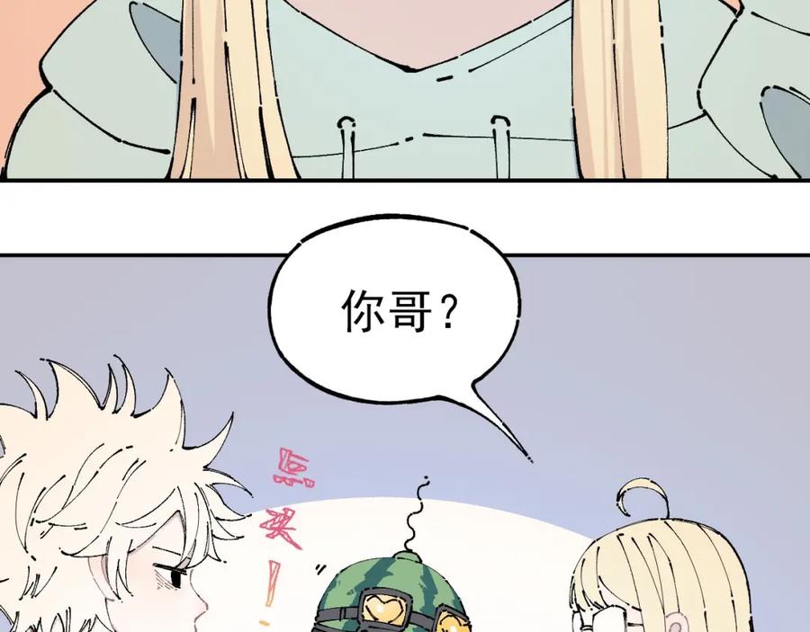 俺哥来自深山 - 第5话 再现 - 第41张图