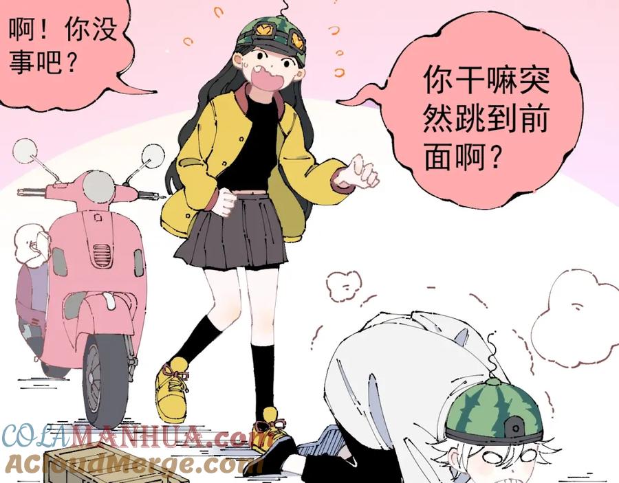 俺哥来自深山 - 第5话 再现 - 第31张图