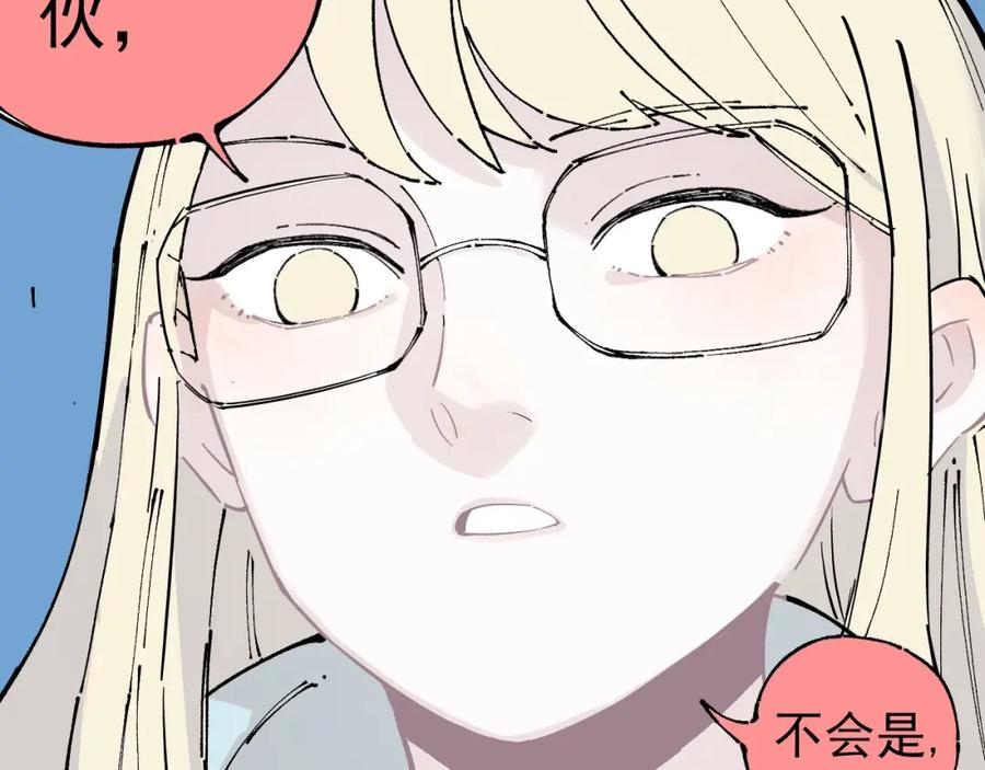 俺哥来自深山 - 第5话 再现 - 第35张图