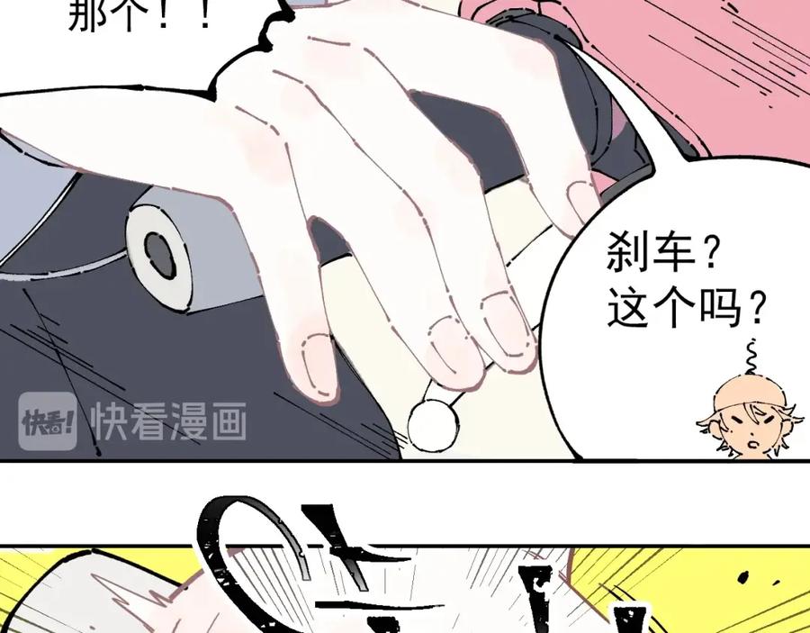 俺哥来自深山 - 第5话 再现 - 第9张图