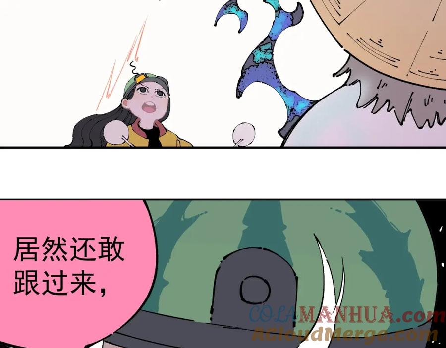 俺哥来自深山 - 第5话 再现 - 第25张图