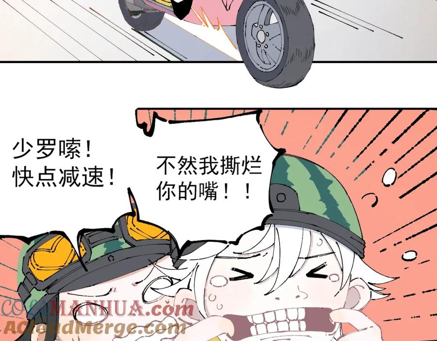 俺哥来自深山 - 第5话 再现 - 第7张图