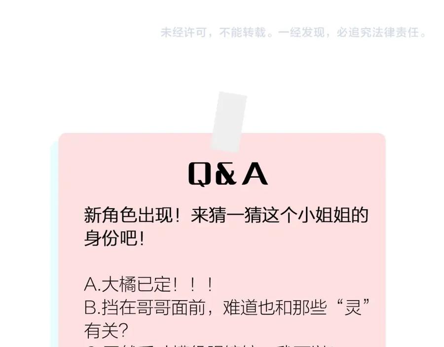 俺哥来自深山 - 第5话 再现 - 第50张图