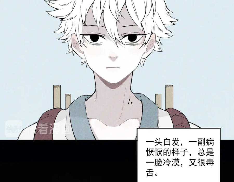 俺哥来自深山 - 第65话 兄妹的战斗 - 第14张图