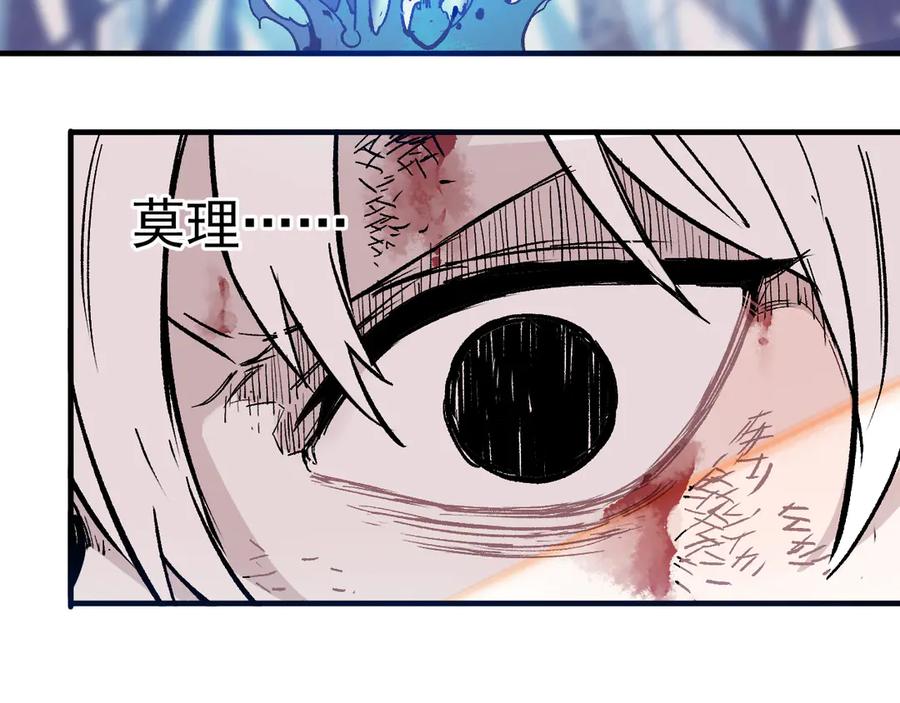 俺哥来自深山 - 第65话 兄妹的战斗 - 第36张图