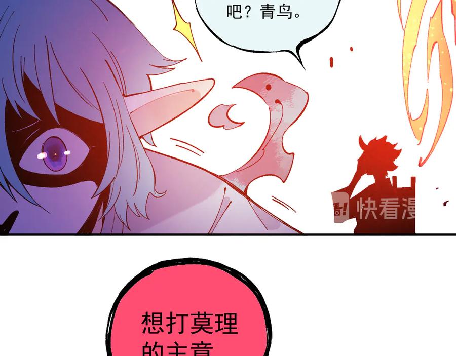 俺哥来自深山 - 第65话 兄妹的战斗 - 第94张图