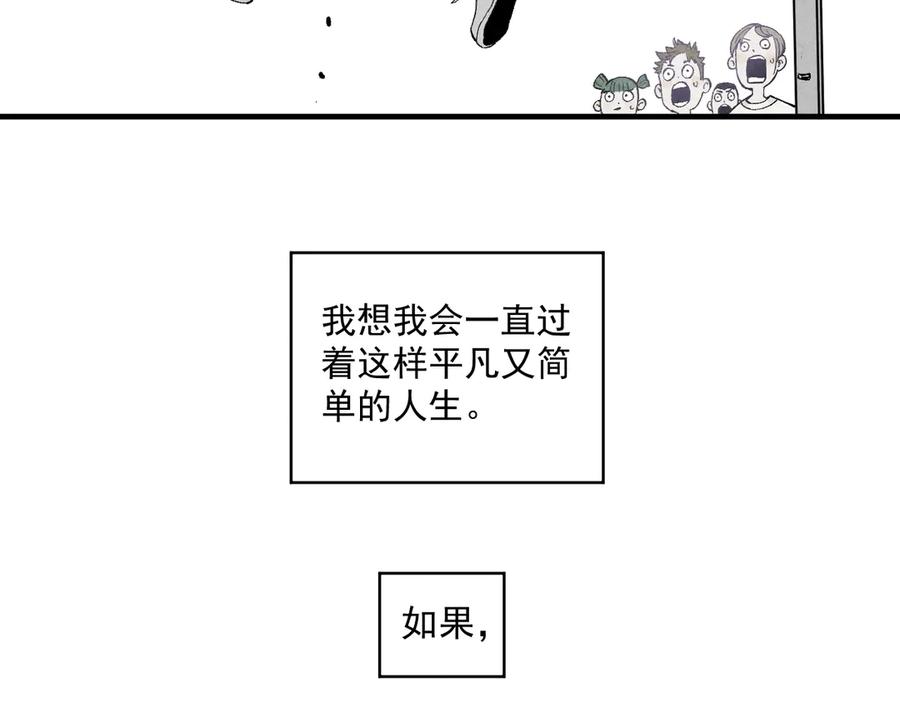 俺哥来自深山 - 第65话 兄妹的战斗 - 第11张图